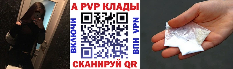 A-PVP СК  гидра сайт  Болгар 