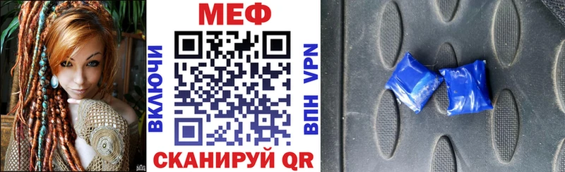 МЕФ mephedrone  закладки  Болгар 
